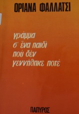 Μη διαθέσιμο εξώφυλλο