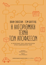 Μη διαθέσιμο εξώφυλλο